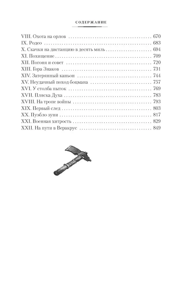 Tomek in the Land of Kangaroos and Other Amazing Adventures