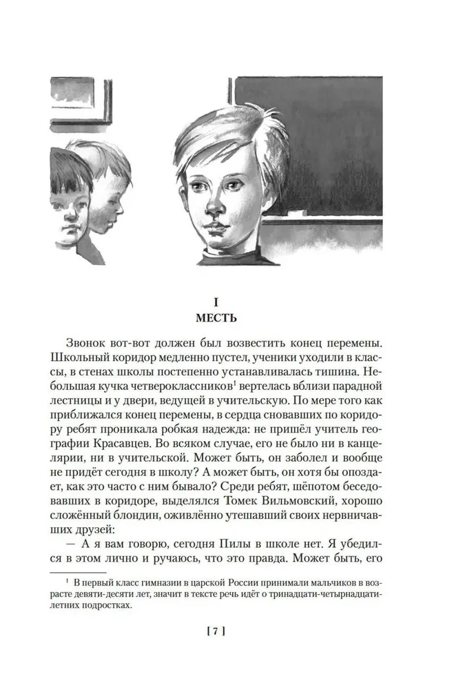 Tomek in the Land of Kangaroos and Other Amazing Adventures