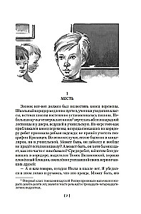 Tomek in the Land of Kangaroos and Other Amazing Adventures