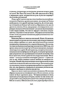 Tomek in the Land of Kangaroos and Other Amazing Adventures