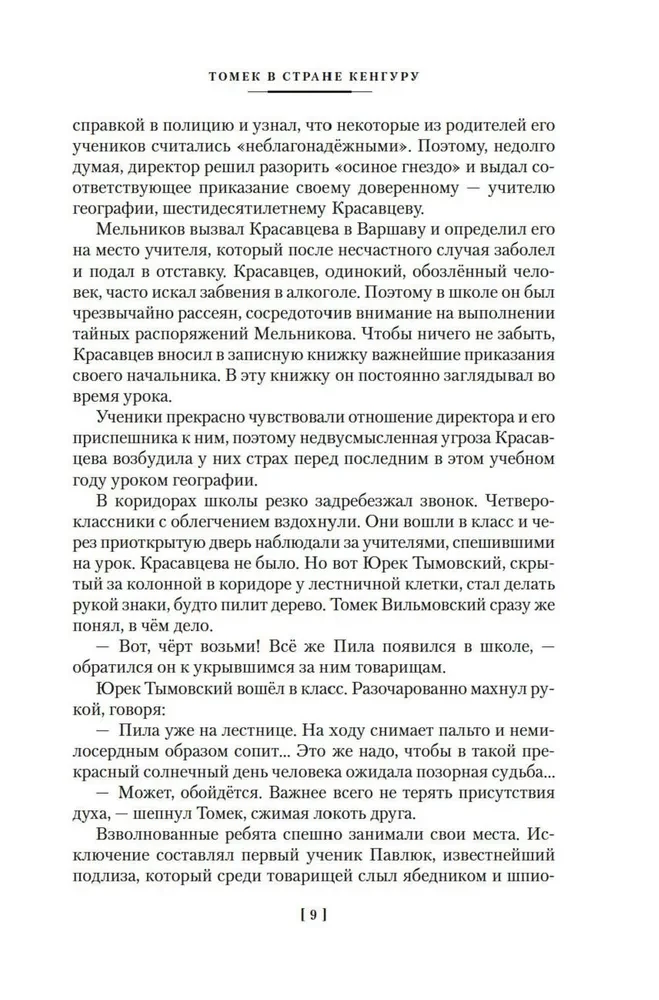 Tomek in the Land of Kangaroos and Other Amazing Adventures