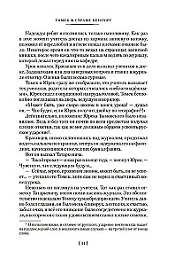 Tomek in the Land of Kangaroos and Other Amazing Adventures