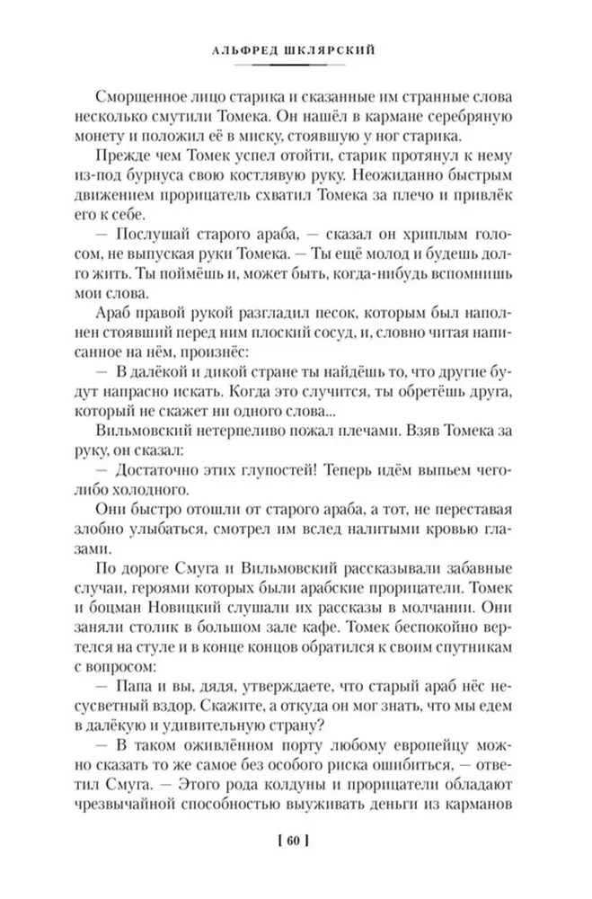 Tomek in the Land of Kangaroos and Other Amazing Adventures