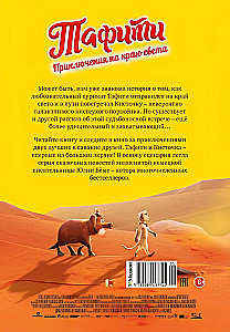 Tafiti. Adventures at the Edge of the World. Official Novelization