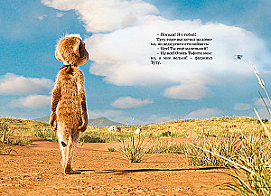 Tafiti. Adventures at the Edge of the World. Official Novelization