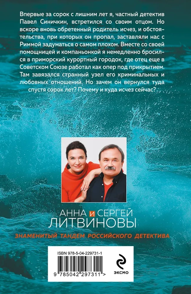 Der Wind aus dem Paradies