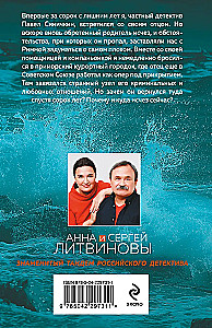 Der Wind aus dem Paradies