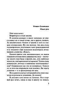 Der Wind aus dem Paradies