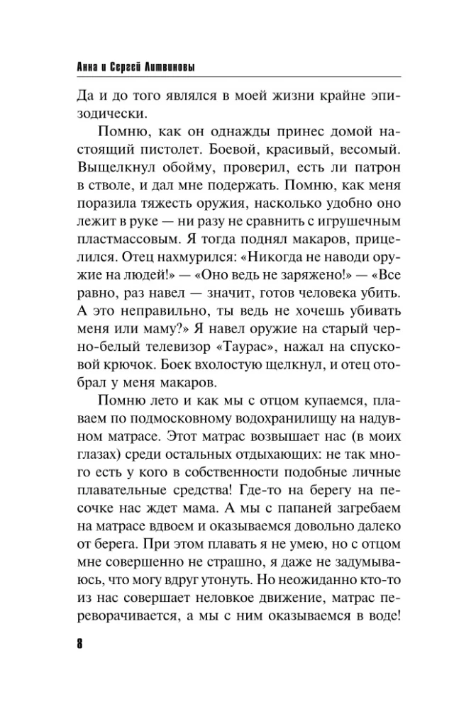 Der Wind aus dem Paradies