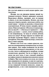 Der Wind aus dem Paradies