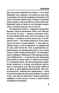 Der Wind aus dem Paradies