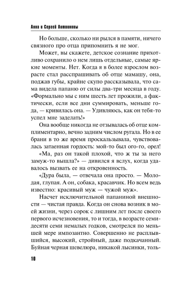 Der Wind aus dem Paradies