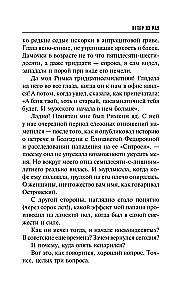 Der Wind aus dem Paradies