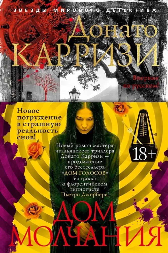 The House of Silence