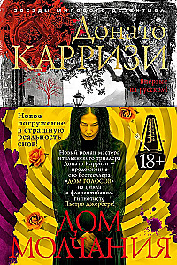 The House of Silence