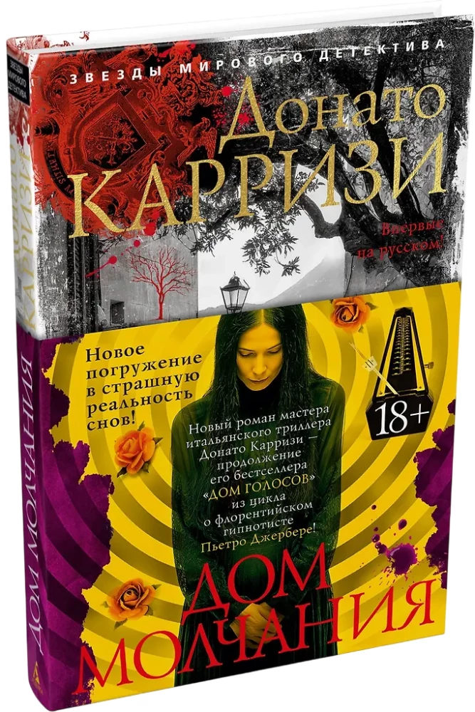 The House of Silence