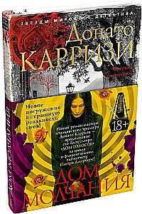 The House of Silence