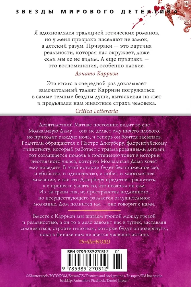 The House of Silence