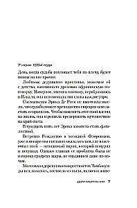 The House of Silence