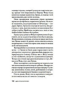 The House of Silence