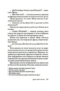 The House of Silence