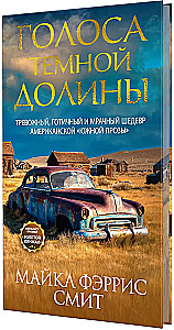 Voices of the Dark Valley