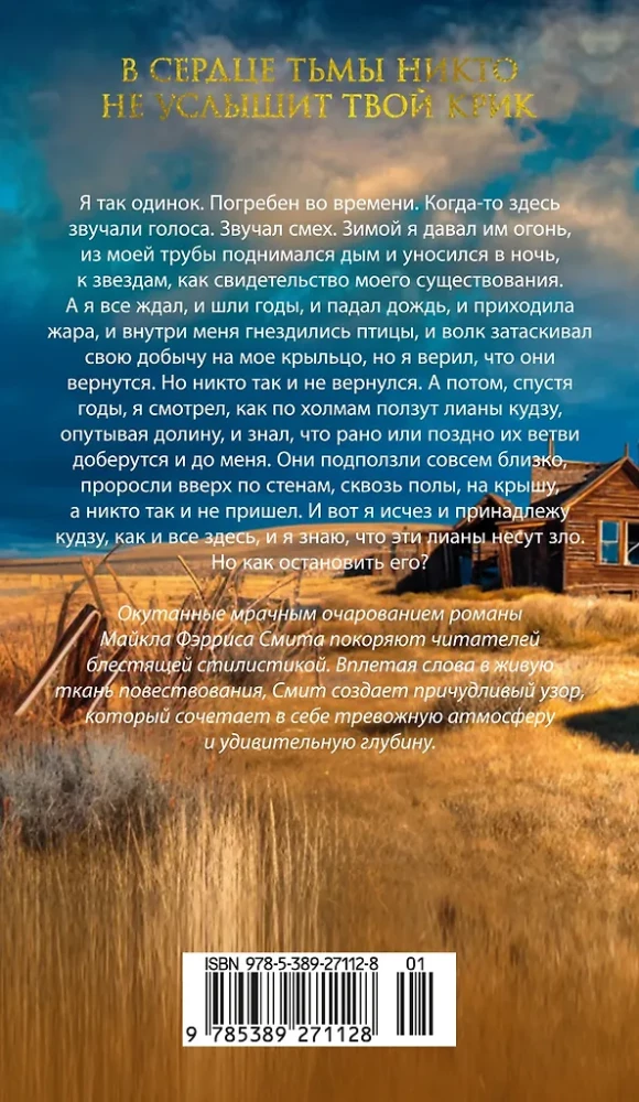 Voices of the Dark Valley