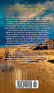 Voices of the Dark Valley