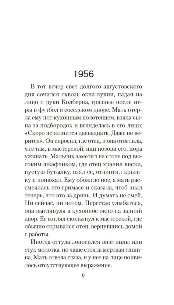 Voices of the Dark Valley