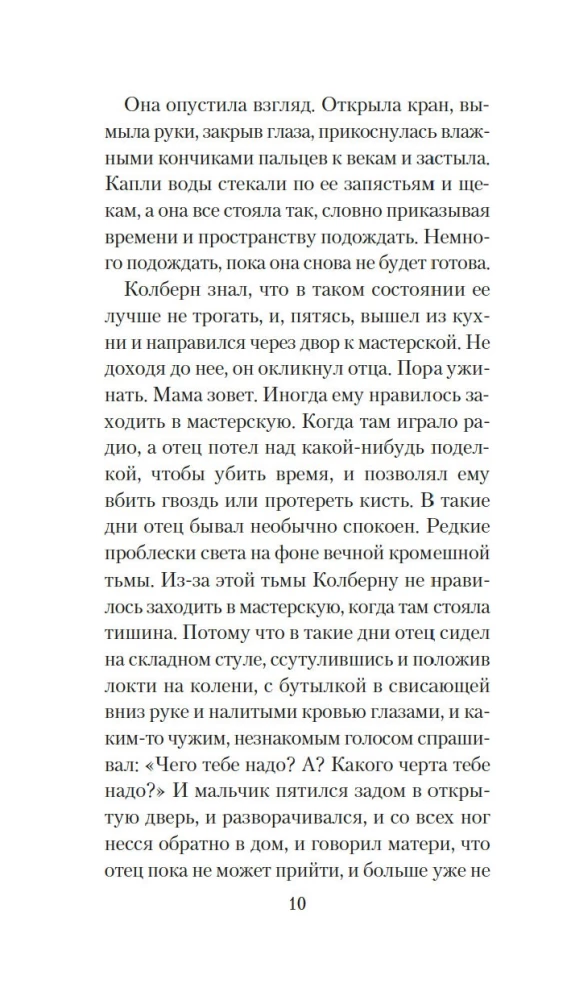 Voices of the Dark Valley