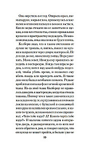 Voices of the Dark Valley