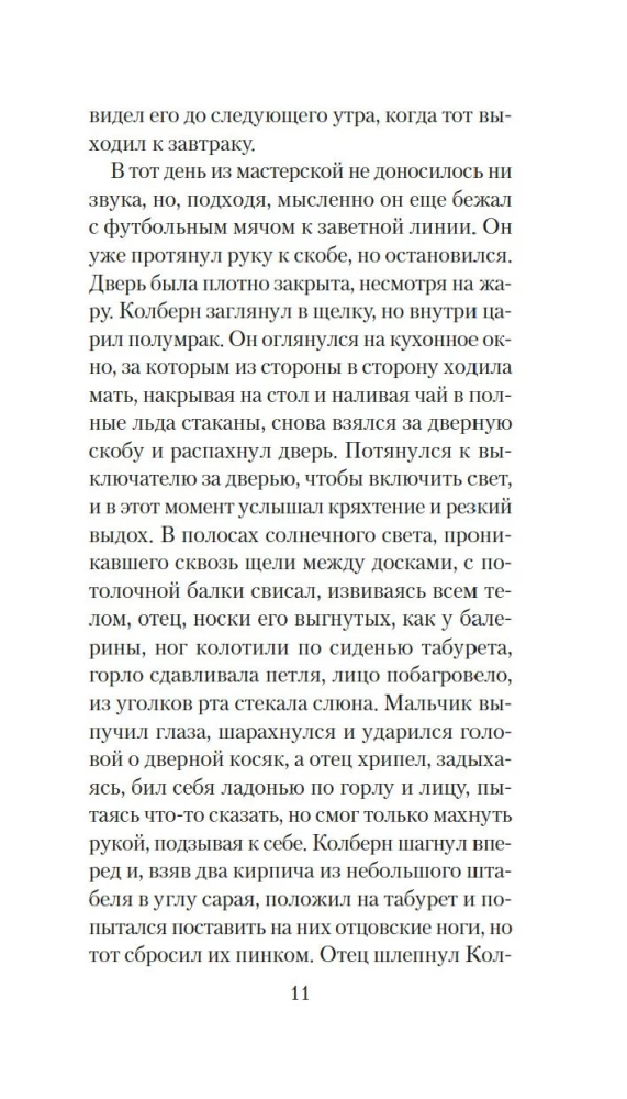 Voices of the Dark Valley