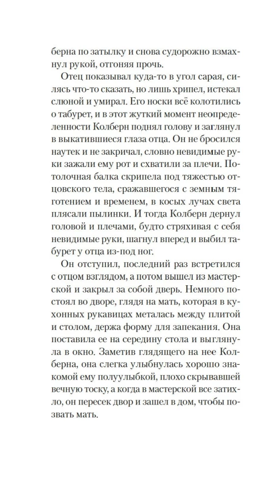 Voices of the Dark Valley