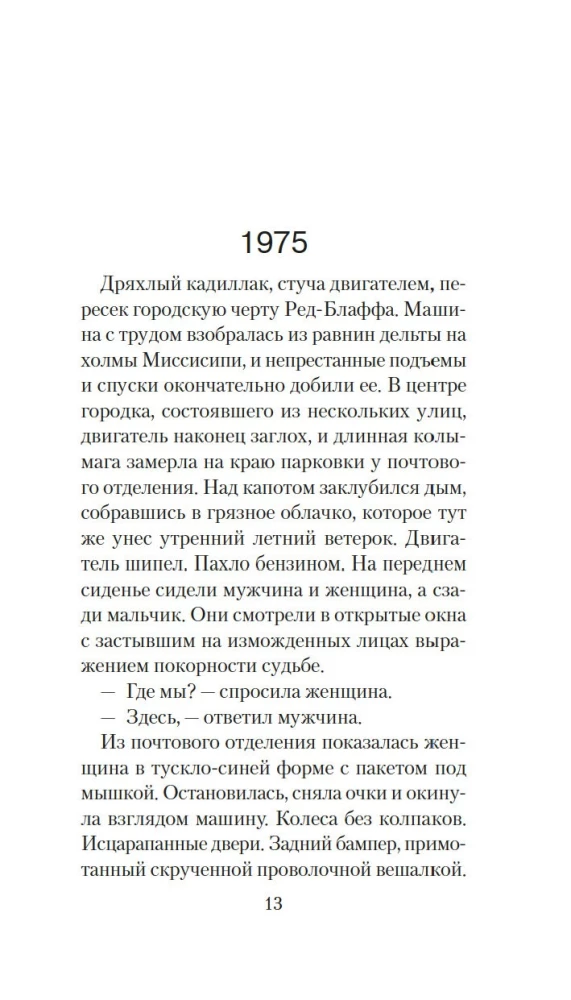 Voices of the Dark Valley