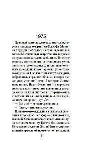 Voices of the Dark Valley