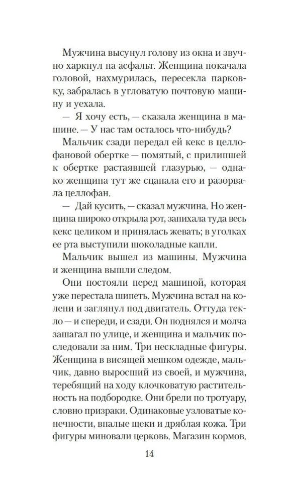 Voices of the Dark Valley