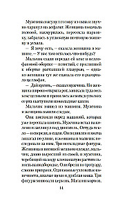 Voices of the Dark Valley