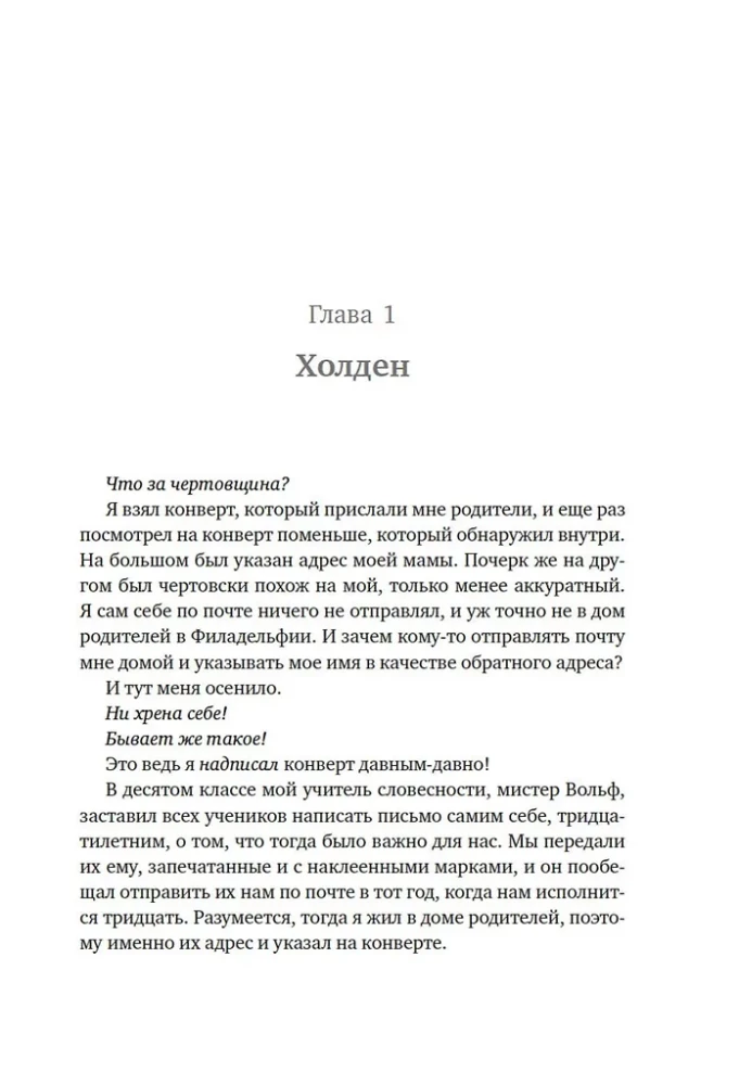 The Guide to Seducing the Best Friend's Sister