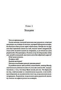 The Guide to Seducing the Best Friend's Sister