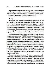 The Guide to Seducing the Best Friend's Sister