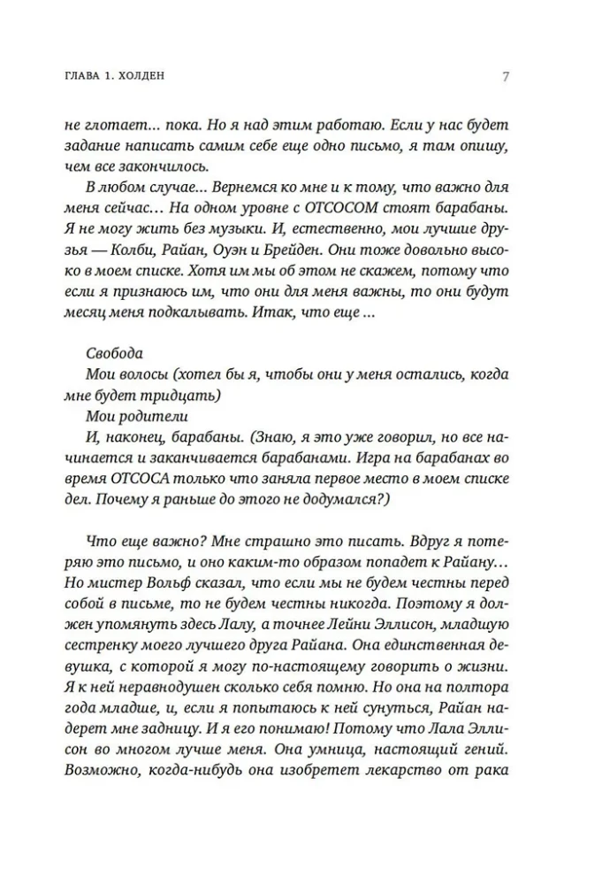 The Guide to Seducing the Best Friend's Sister