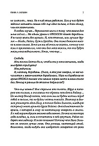 The Guide to Seducing the Best Friend's Sister