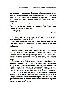 The Guide to Seducing the Best Friend's Sister