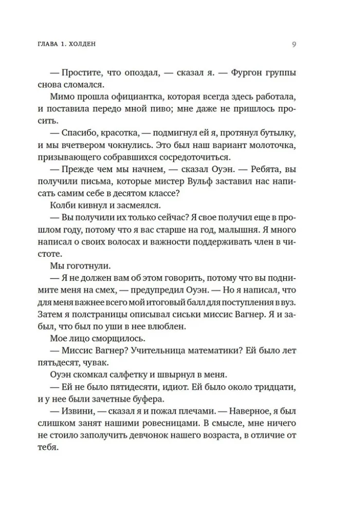 The Guide to Seducing the Best Friend's Sister