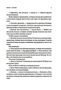 The Guide to Seducing the Best Friend's Sister