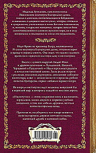 Institutinės merginos