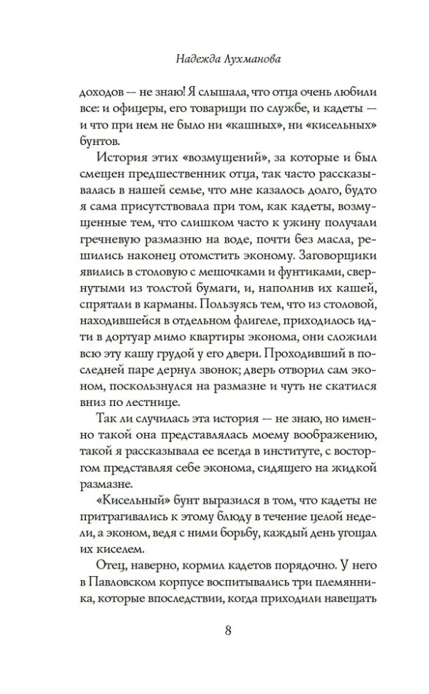Institutinės merginos