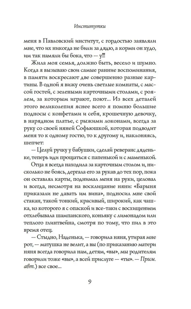 Institutinės merginos