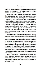 Institutinės merginos