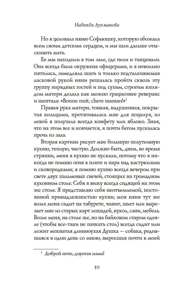 Institutinės merginos